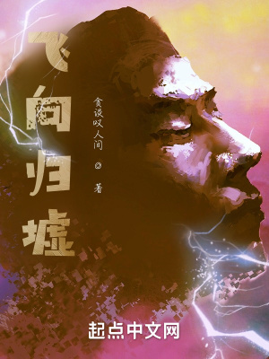 飞向太空港读后感